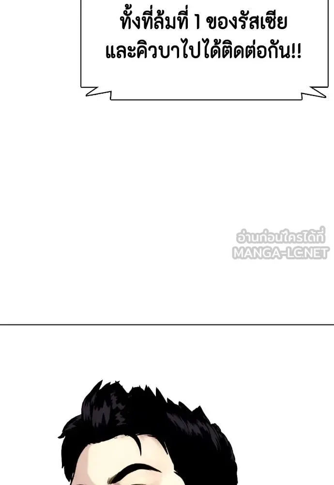 Bullying Is Too Good At Martial Arts หมาหัวเน่าเก๋าเกินไป ตอนที่ 119 หน้า 90