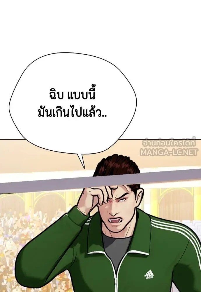 Bullying Is Too Good At Martial Arts หมาหัวเน่าเก๋าเกินไป ตอนที่ 119 หน้า 95