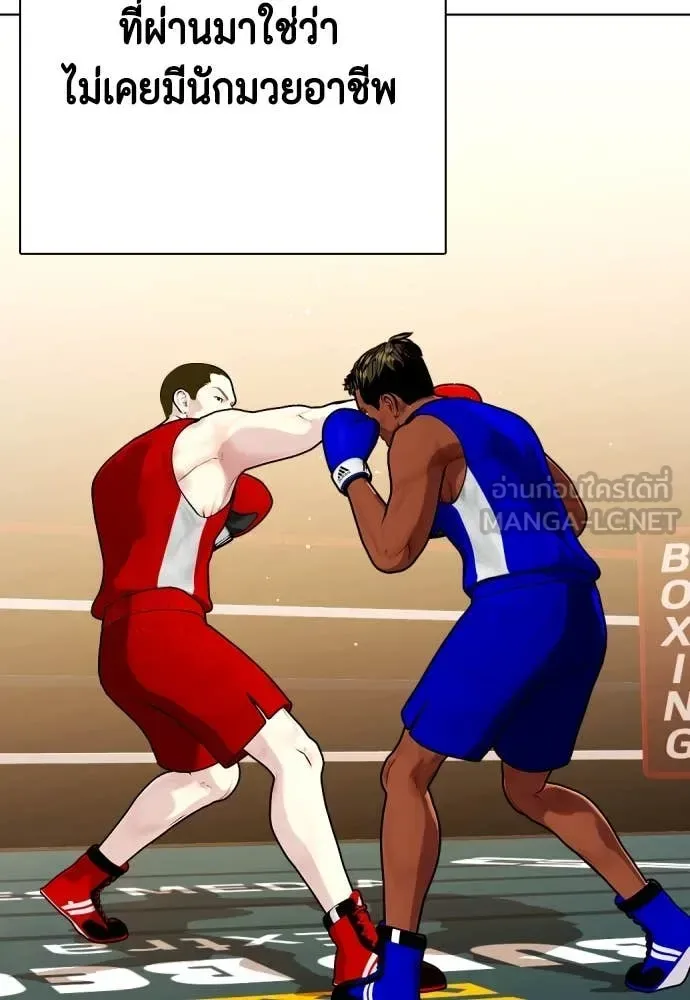 Bullying Is Too Good At Martial Arts หมาหัวเน่าเก๋าเกินไป ตอนที่ 119 หน้า 97