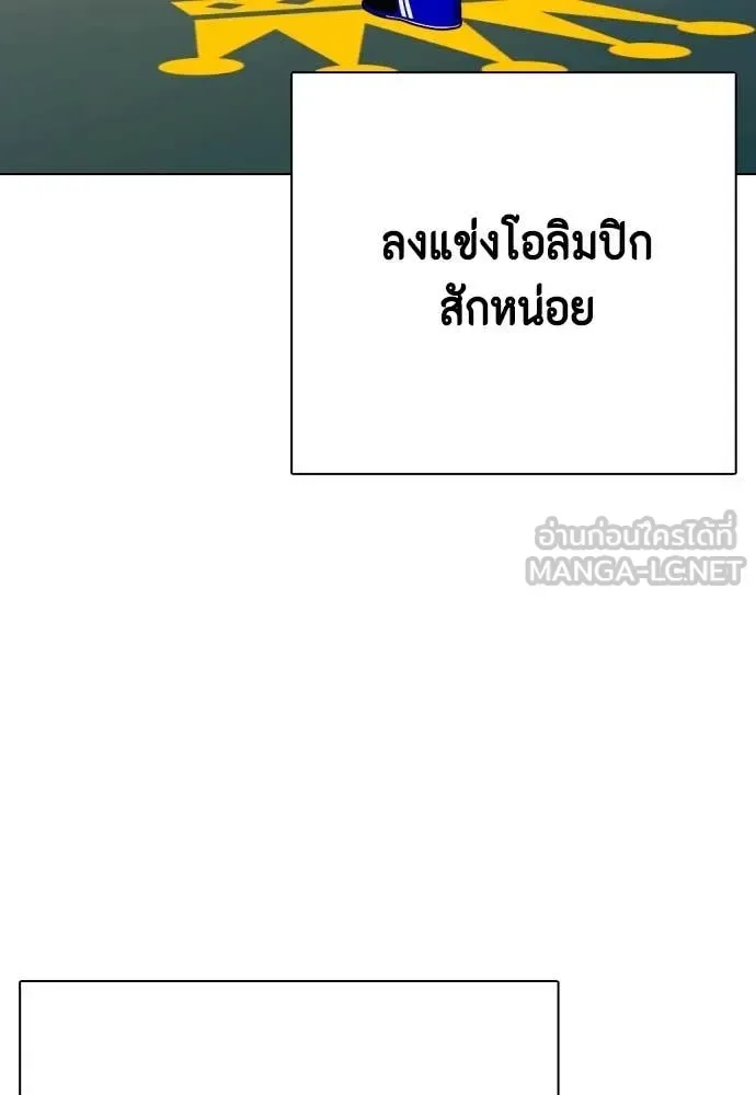 Bullying Is Too Good At Martial Arts หมาหัวเน่าเก๋าเกินไป ตอนที่ 119 หน้า 98
