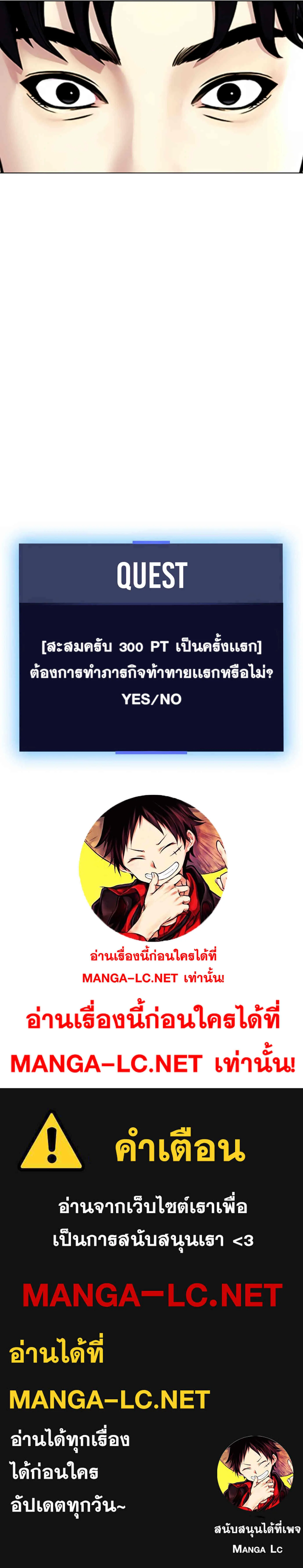 Bullying Is Too Good At Martial Arts หมาหัวเน่าเก๋าเกินไป ตอนที่ 12 หน้า 20