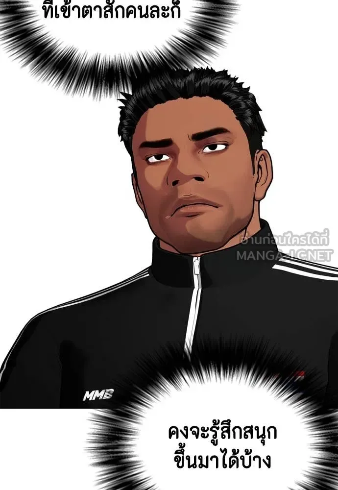 Bullying Is Too Good At Martial Arts หมาหัวเน่าเก๋าเกินไป ตอนที่ 120 หน้า 101