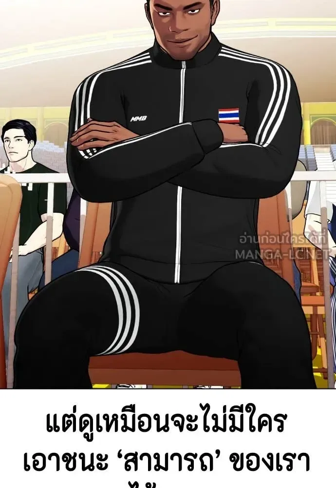 Bullying Is Too Good At Martial Arts หมาหัวเน่าเก๋าเกินไป ตอนที่ 120 หน้า 103