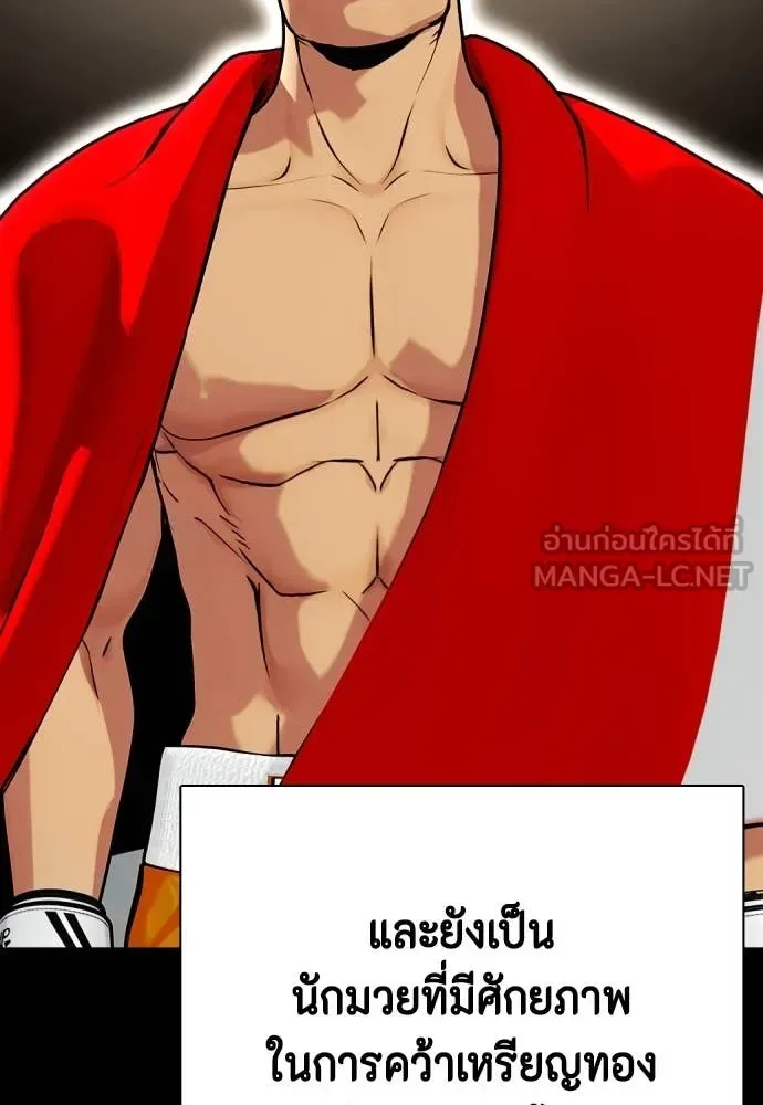 Bullying Is Too Good At Martial Arts หมาหัวเน่าเก๋าเกินไป ตอนที่ 120 หน้า 108