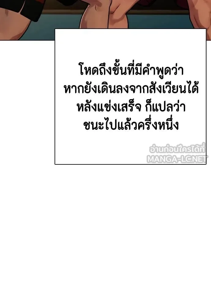 Bullying Is Too Good At Martial Arts หมาหัวเน่าเก๋าเกินไป ตอนที่ 120 หน้า 11