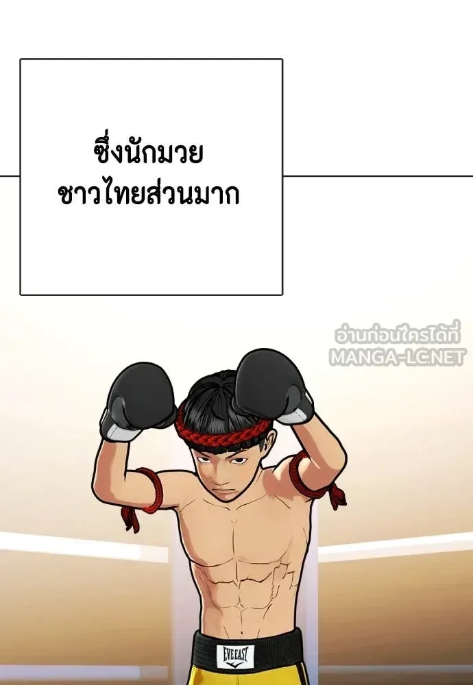 Bullying Is Too Good At Martial Arts หมาหัวเน่าเก๋าเกินไป ตอนที่ 120 หน้า 12