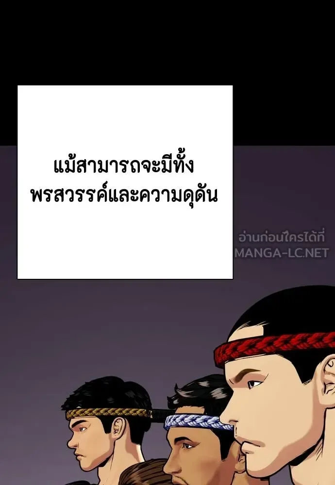 Bullying Is Too Good At Martial Arts หมาหัวเน่าเก๋าเกินไป ตอนที่ 120 หน้า 120
