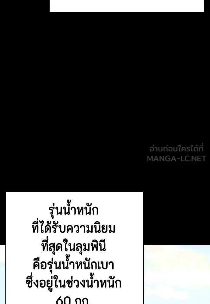 Bullying Is Too Good At Martial Arts หมาหัวเน่าเก๋าเกินไป ตอนที่ 120 หน้า 122