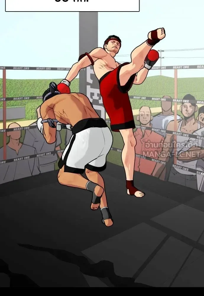 Bullying Is Too Good At Martial Arts หมาหัวเน่าเก๋าเกินไป ตอนที่ 120 หน้า 123