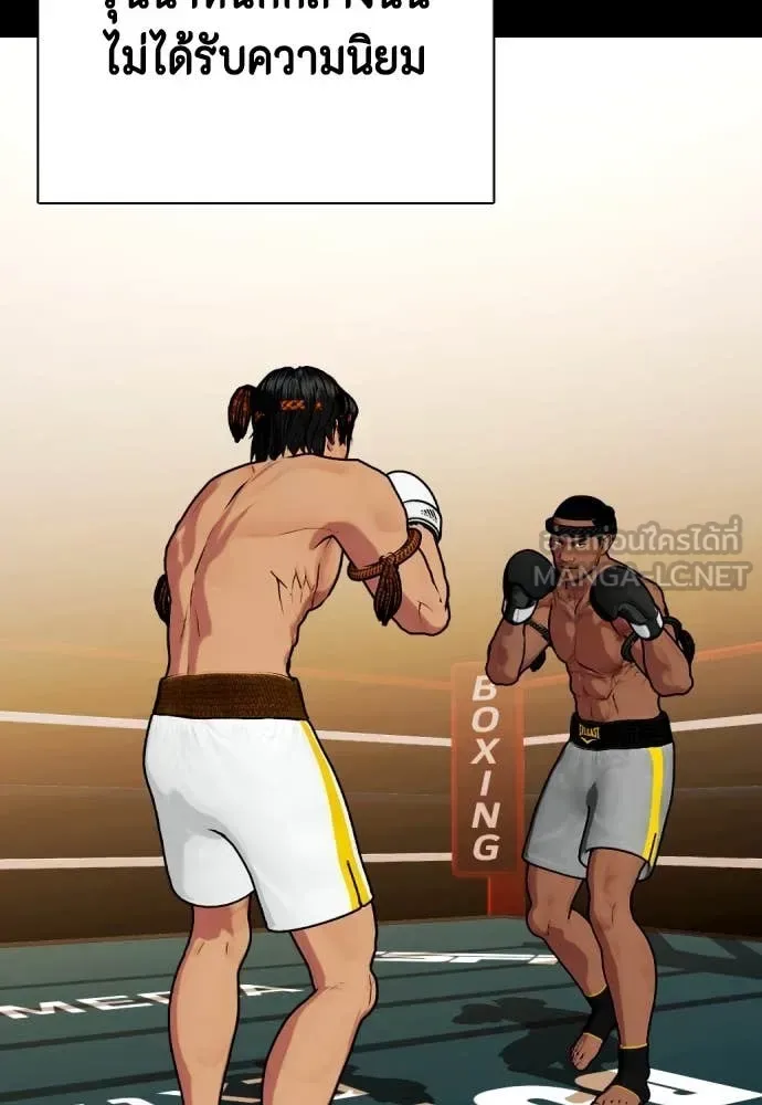 Bullying Is Too Good At Martial Arts หมาหัวเน่าเก๋าเกินไป ตอนที่ 120 หน้า 127
