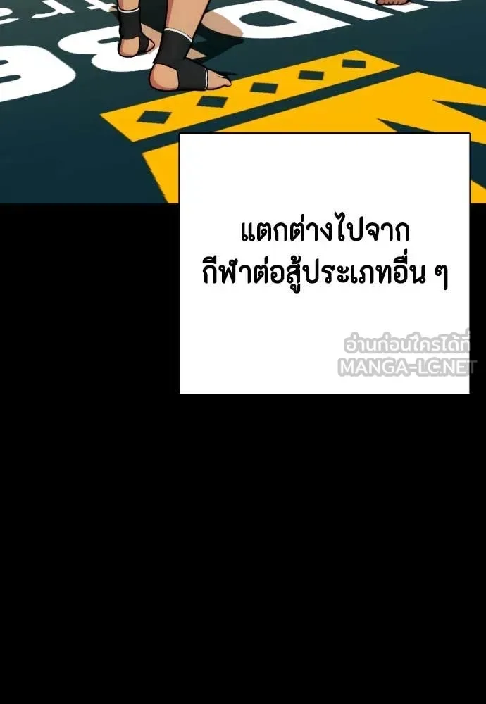 Bullying Is Too Good At Martial Arts หมาหัวเน่าเก๋าเกินไป ตอนที่ 120 หน้า 128