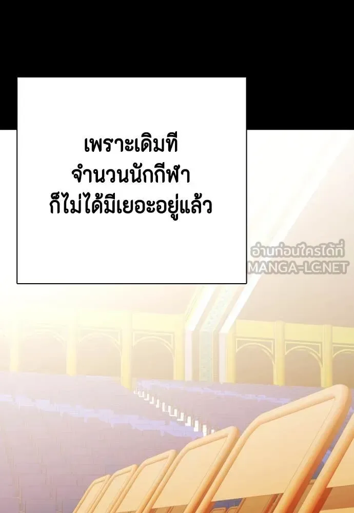 Bullying Is Too Good At Martial Arts หมาหัวเน่าเก๋าเกินไป ตอนที่ 120 หน้า 129