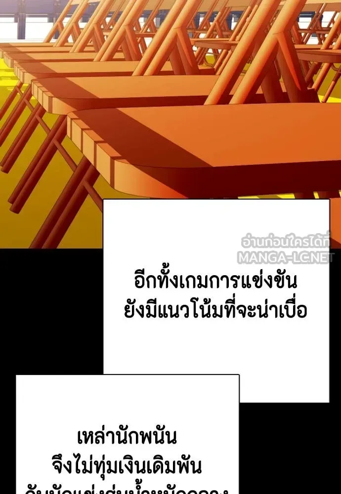 Bullying Is Too Good At Martial Arts หมาหัวเน่าเก๋าเกินไป ตอนที่ 120 หน้า 130