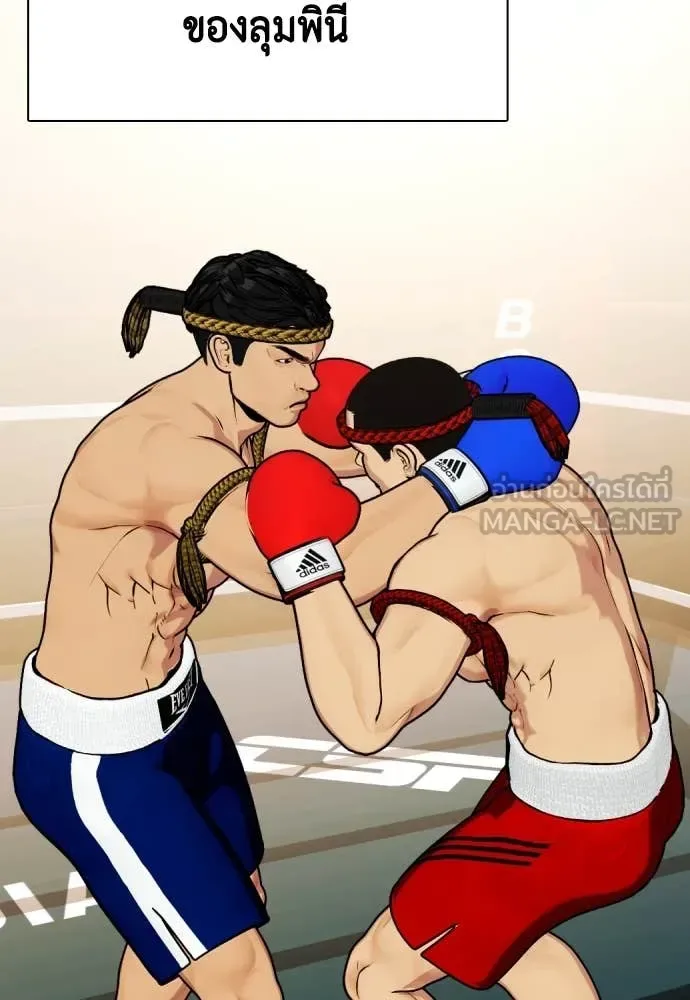 Bullying Is Too Good At Martial Arts หมาหัวเน่าเก๋าเกินไป ตอนที่ 120 หน้า 132