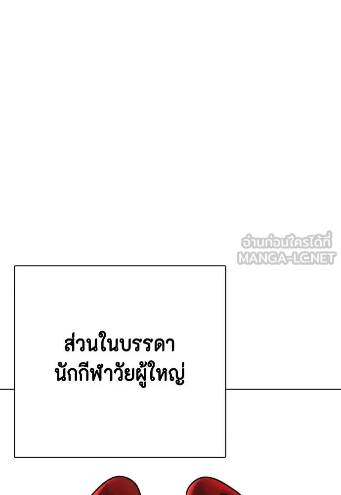 Bullying Is Too Good At Martial Arts หมาหัวเน่าเก๋าเกินไป ตอนที่ 120 หน้า 14