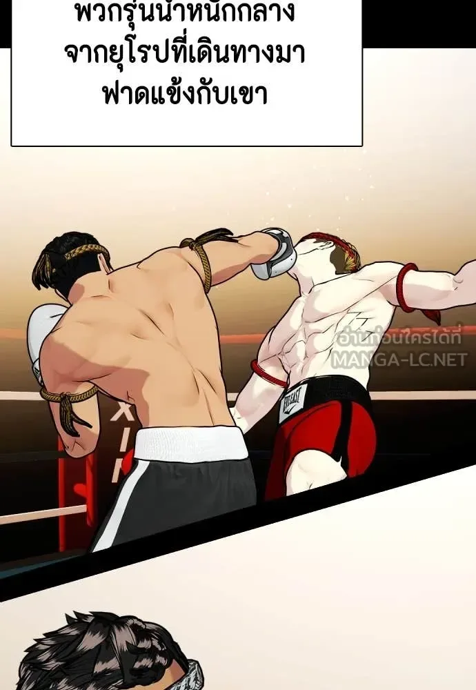 Bullying Is Too Good At Martial Arts หมาหัวเน่าเก๋าเกินไป ตอนที่ 120 หน้า 142