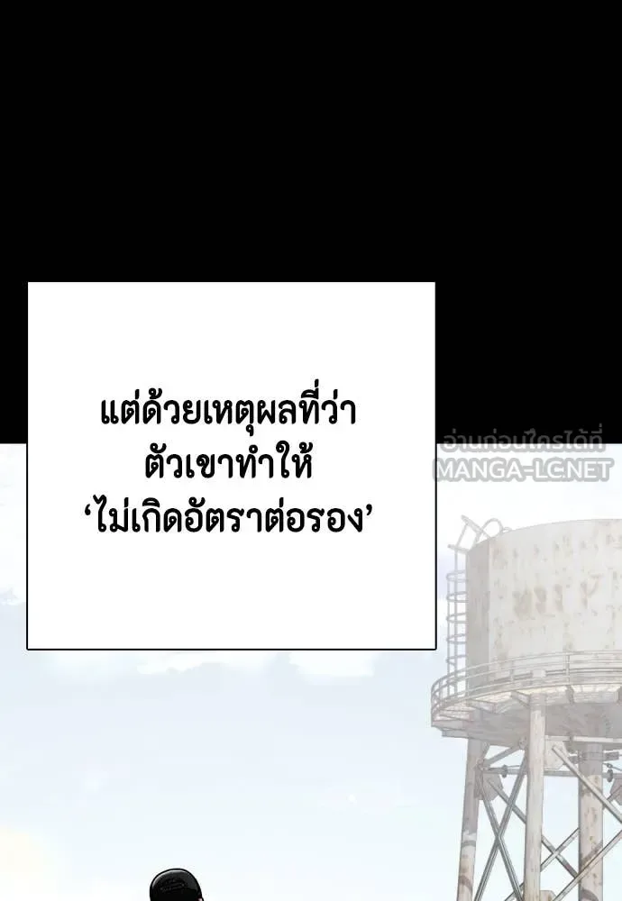 Bullying Is Too Good At Martial Arts หมาหัวเน่าเก๋าเกินไป ตอนที่ 120 หน้า 146
