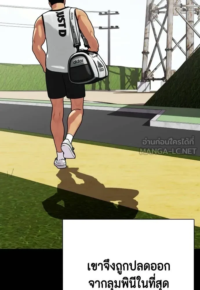 Bullying Is Too Good At Martial Arts หมาหัวเน่าเก๋าเกินไป ตอนที่ 120 หน้า 147