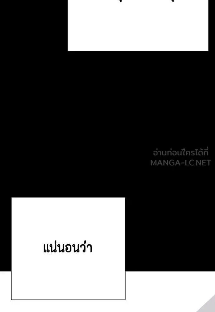 Bullying Is Too Good At Martial Arts หมาหัวเน่าเก๋าเกินไป ตอนที่ 120 หน้า 148