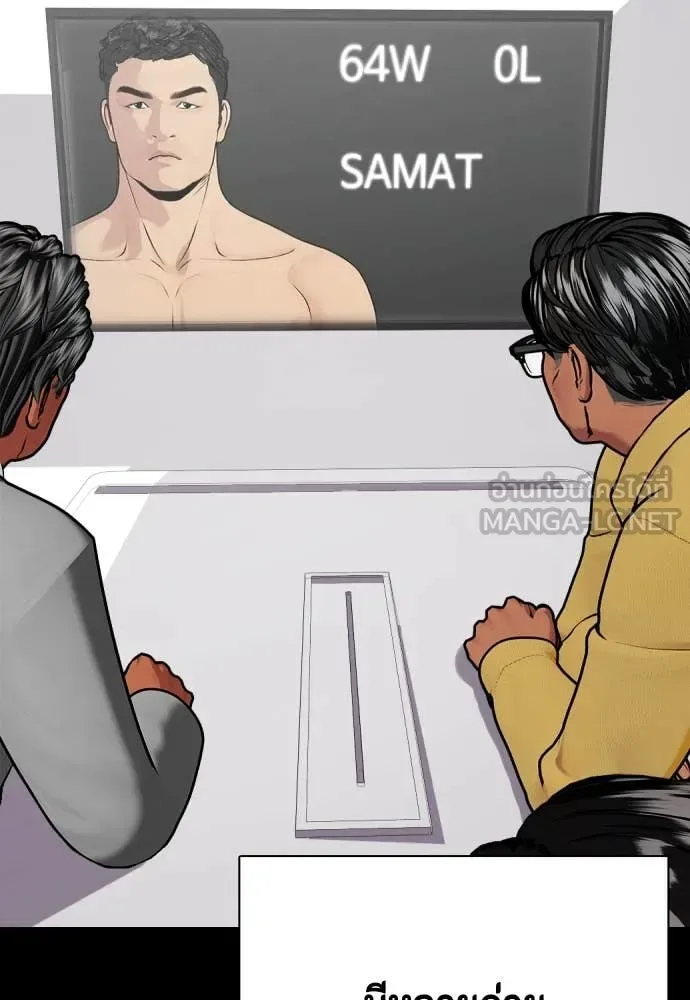 Bullying Is Too Good At Martial Arts หมาหัวเน่าเก๋าเกินไป ตอนที่ 120 หน้า 149