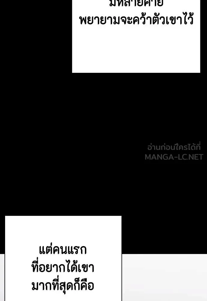 Bullying Is Too Good At Martial Arts หมาหัวเน่าเก๋าเกินไป ตอนที่ 120 หน้า 150