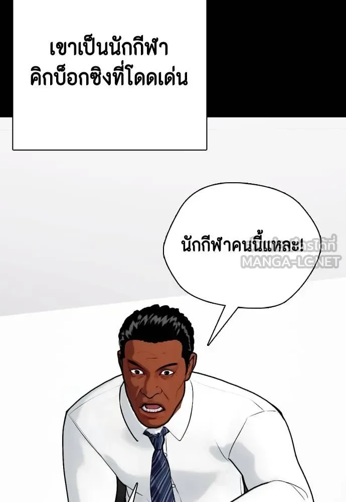 Bullying Is Too Good At Martial Arts หมาหัวเน่าเก๋าเกินไป ตอนที่ 120 หน้า 153