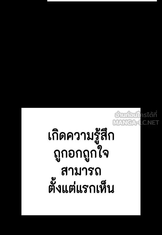 Bullying Is Too Good At Martial Arts หมาหัวเน่าเก๋าเกินไป ตอนที่ 120 หน้า 155