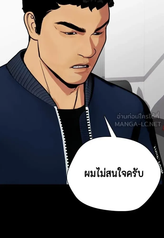 Bullying Is Too Good At Martial Arts หมาหัวเน่าเก๋าเกินไป ตอนที่ 120 หน้า 157