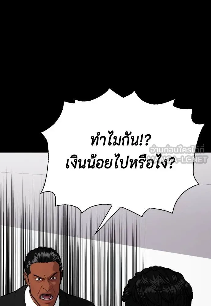 Bullying Is Too Good At Martial Arts หมาหัวเน่าเก๋าเกินไป ตอนที่ 120 หน้า 158