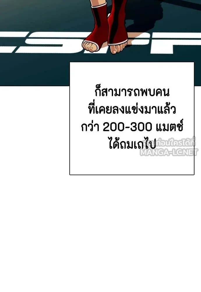 Bullying Is Too Good At Martial Arts หมาหัวเน่าเก๋าเกินไป ตอนที่ 120 หน้า 16