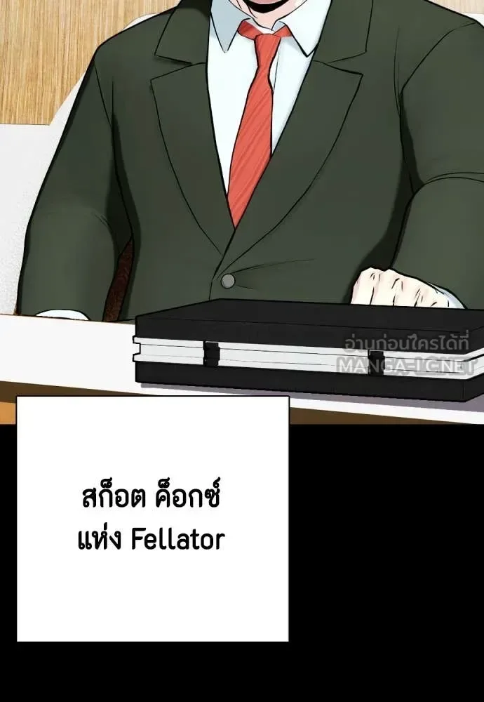 Bullying Is Too Good At Martial Arts หมาหัวเน่าเก๋าเกินไป ตอนที่ 120 หน้า 161