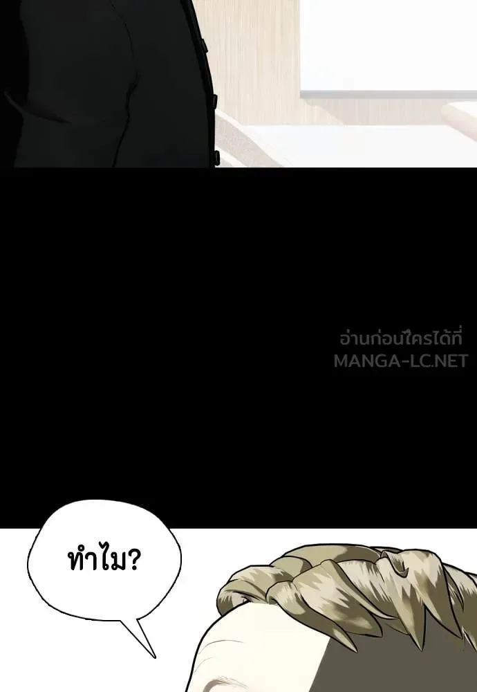 Bullying Is Too Good At Martial Arts หมาหัวเน่าเก๋าเกินไป ตอนที่ 120 หน้า 163