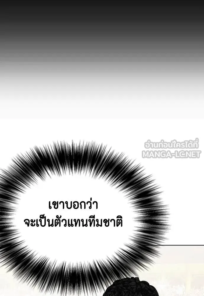 Bullying Is Too Good At Martial Arts หมาหัวเน่าเก๋าเกินไป ตอนที่ 120 หน้า 167