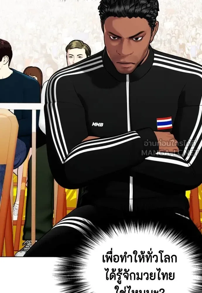 Bullying Is Too Good At Martial Arts หมาหัวเน่าเก๋าเกินไป ตอนที่ 120 หน้า 168