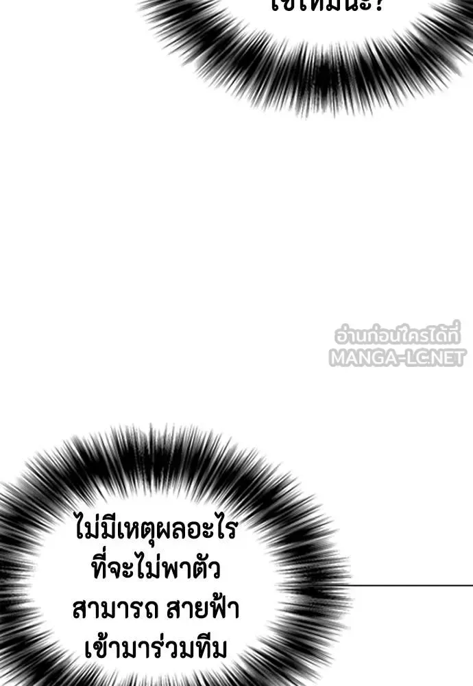 Bullying Is Too Good At Martial Arts หมาหัวเน่าเก๋าเกินไป ตอนที่ 120 หน้า 169