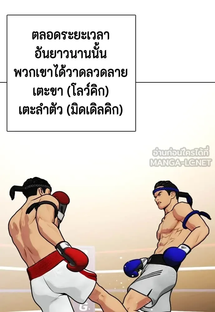 Bullying Is Too Good At Martial Arts หมาหัวเน่าเก๋าเกินไป ตอนที่ 120 หน้า 17