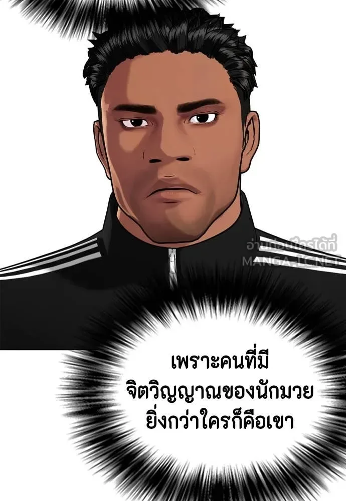 Bullying Is Too Good At Martial Arts หมาหัวเน่าเก๋าเกินไป ตอนที่ 120 หน้า 170