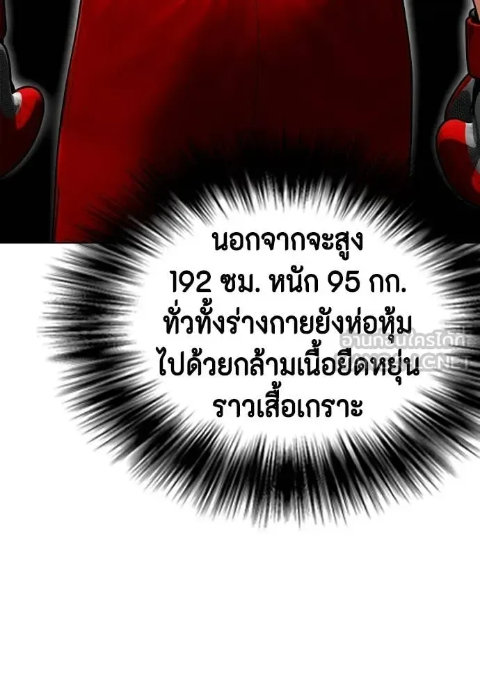 Bullying Is Too Good At Martial Arts หมาหัวเน่าเก๋าเกินไป ตอนที่ 120 หน้า 173
