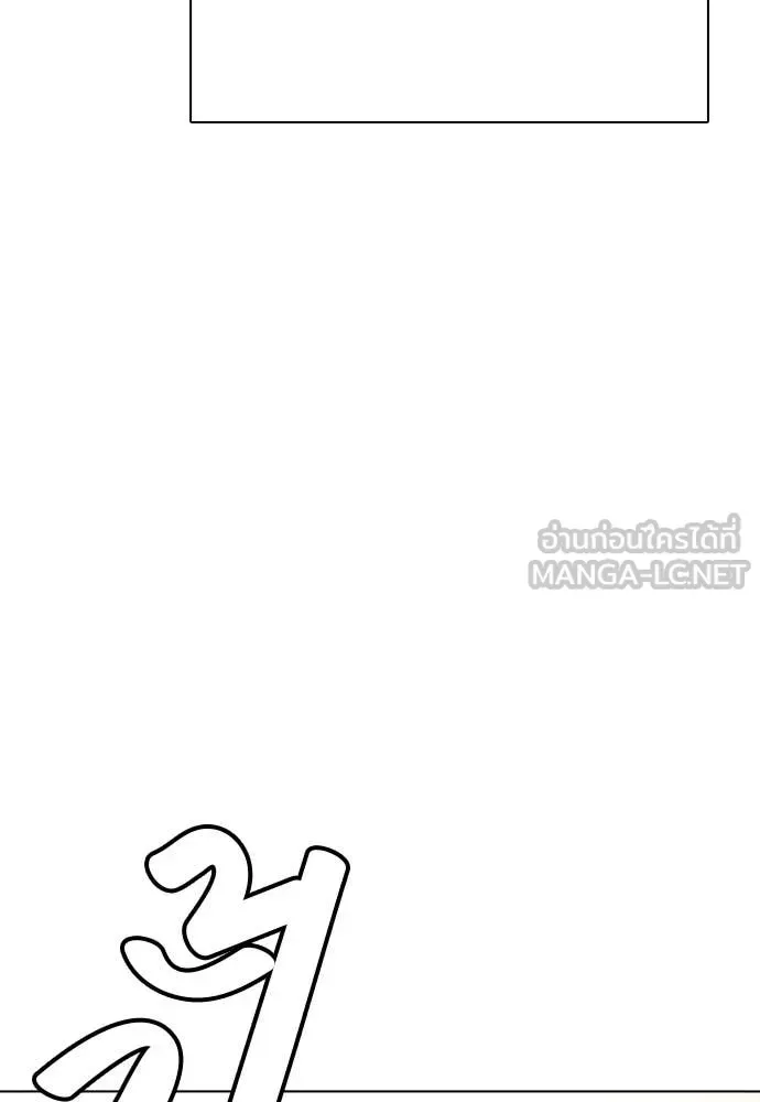 Bullying Is Too Good At Martial Arts หมาหัวเน่าเก๋าเกินไป ตอนที่ 120 หน้า 180