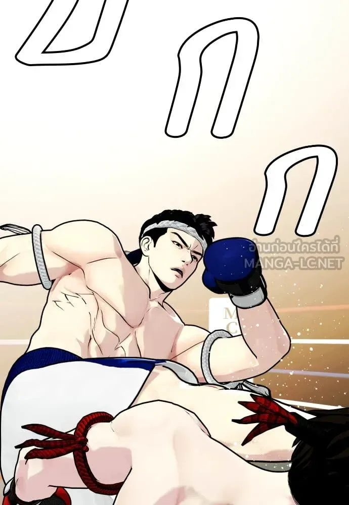 Bullying Is Too Good At Martial Arts หมาหัวเน่าเก๋าเกินไป ตอนที่ 120 หน้า 181