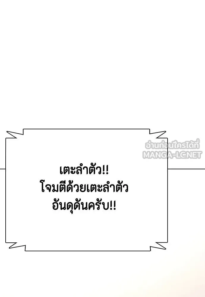 Bullying Is Too Good At Martial Arts หมาหัวเน่าเก๋าเกินไป ตอนที่ 120 หน้า 184