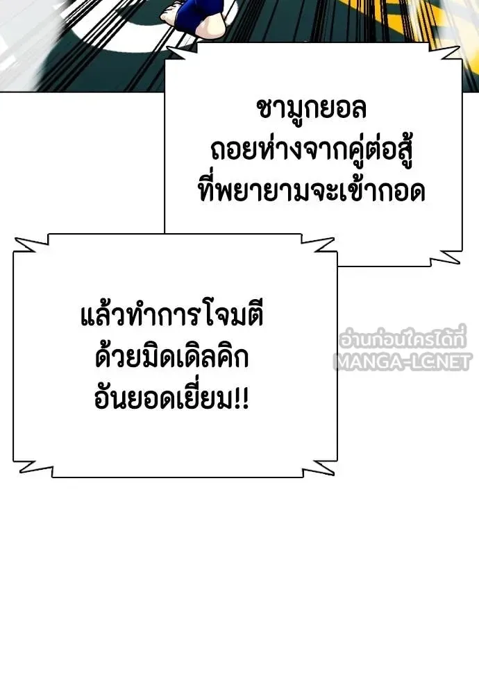 Bullying Is Too Good At Martial Arts หมาหัวเน่าเก๋าเกินไป ตอนที่ 120 หน้า 186