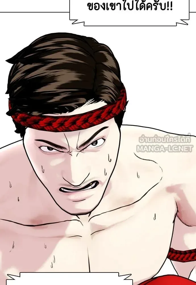 Bullying Is Too Good At Martial Arts หมาหัวเน่าเก๋าเกินไป ตอนที่ 120 หน้า 196