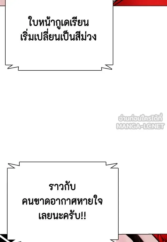 Bullying Is Too Good At Martial Arts หมาหัวเน่าเก๋าเกินไป ตอนที่ 120 หน้า 197