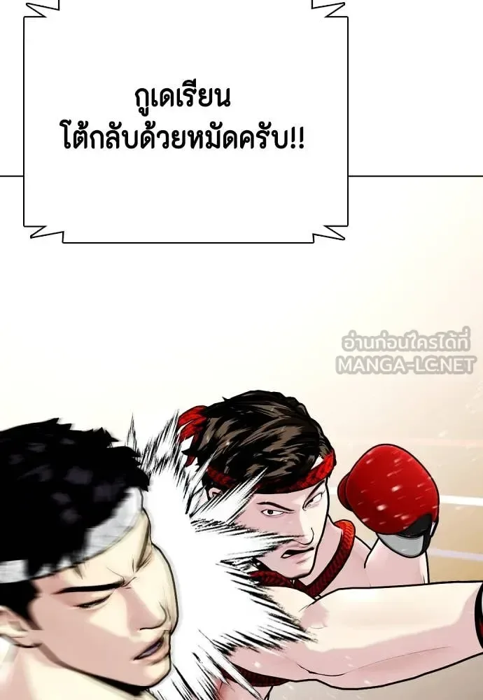 Bullying Is Too Good At Martial Arts หมาหัวเน่าเก๋าเกินไป ตอนที่ 120 หน้า 199