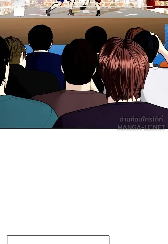 Bullying Is Too Good At Martial Arts หมาหัวเน่าเก๋าเกินไป ตอนที่ 120 หน้า 2