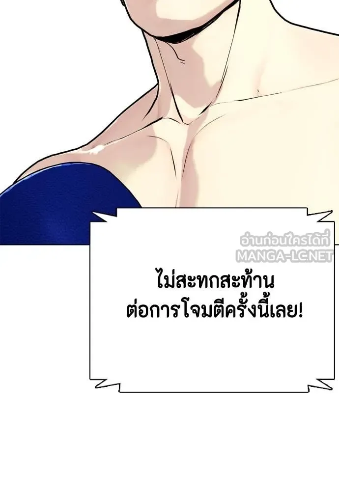 Bullying Is Too Good At Martial Arts หมาหัวเน่าเก๋าเกินไป ตอนที่ 120 หน้า 202