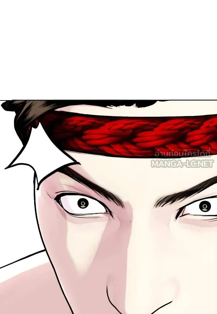 Bullying Is Too Good At Martial Arts หมาหัวเน่าเก๋าเกินไป ตอนที่ 120 หน้า 203
