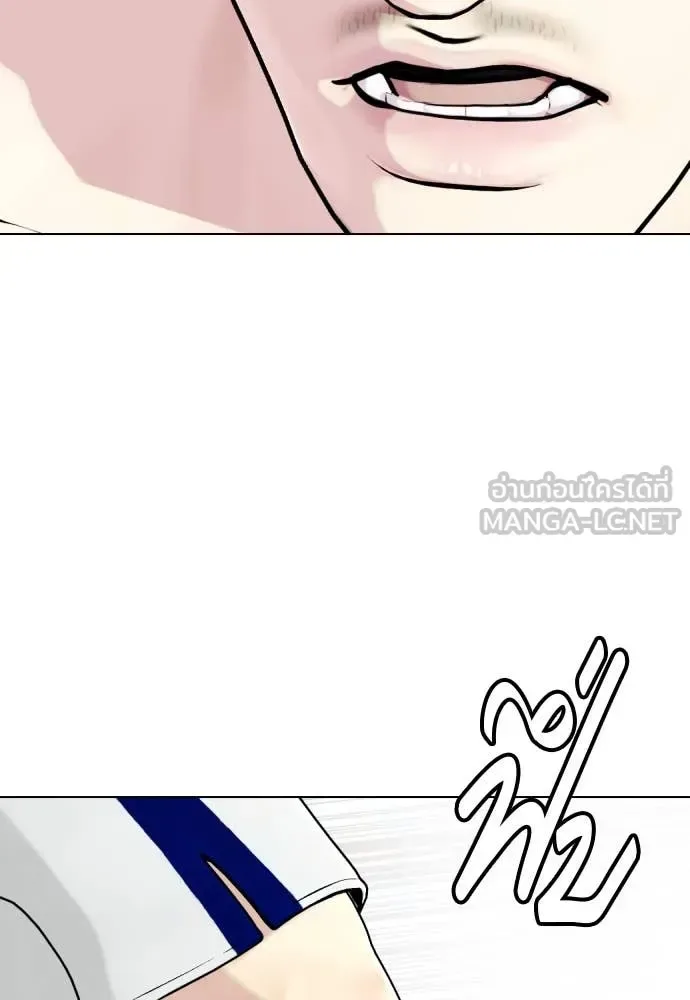 Bullying Is Too Good At Martial Arts หมาหัวเน่าเก๋าเกินไป ตอนที่ 120 หน้า 204