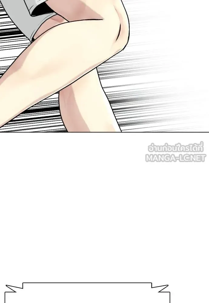 Bullying Is Too Good At Martial Arts หมาหัวเน่าเก๋าเกินไป ตอนที่ 120 หน้า 205